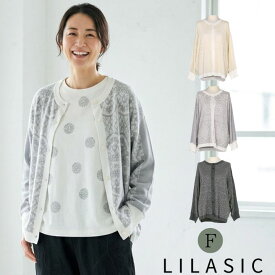 ニット レース ジャカード カーディガン 長袖 セーター レディース 前開き クルーネック 丸首 リラシク LILASIC ノースオブジェクト 大きいサイズ ゆったり カーデガン 大人 可愛い ナチュラル カジュアル 服 [M便 不可]