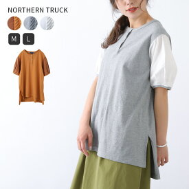 【クーポン利用で30％OFF】 チュニック レディース northern truck ノーザントラック 異素材使いヘンリーチュニック 春 大人可愛い チュニックワンピース 半袖 綿100% ヘンリーネック コットン ノースオブジェクト 大人 かわいい ナチュラル カジュアル 服 [M便 1/1]