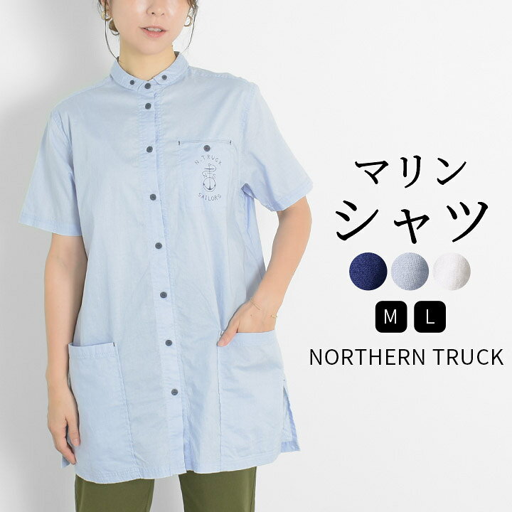 楽天市場 30 Off Sale チュニック ワンピース 半袖 シャツ トップス レディース チュニックシャツ ブラウス 綿100 コットン ちび襟 丸襟 Northern Truck ノーザントラック カジュアル 大人 かわいい 服 M便 1 1 Tuck Up タックアップ