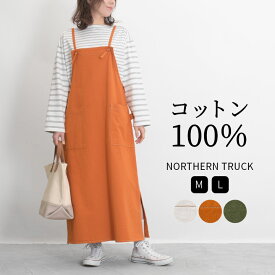 ワンピース エプロン ジャンパースカート サロペット レディース キャミワンピ ロング丈 ポケット 綿100％ コットン ノーザントラック ノースオブジェクト NORTHERN TRUCK 大きいサイズ 大人 可愛い ナチュラル カジュアル 服 [M便 不可]