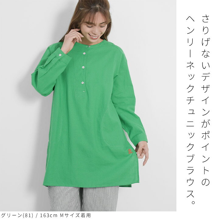 楽天市場】【ｽｰﾊﾟｰSALE!半額】 チュニック ブラウス ヘンリーネック 