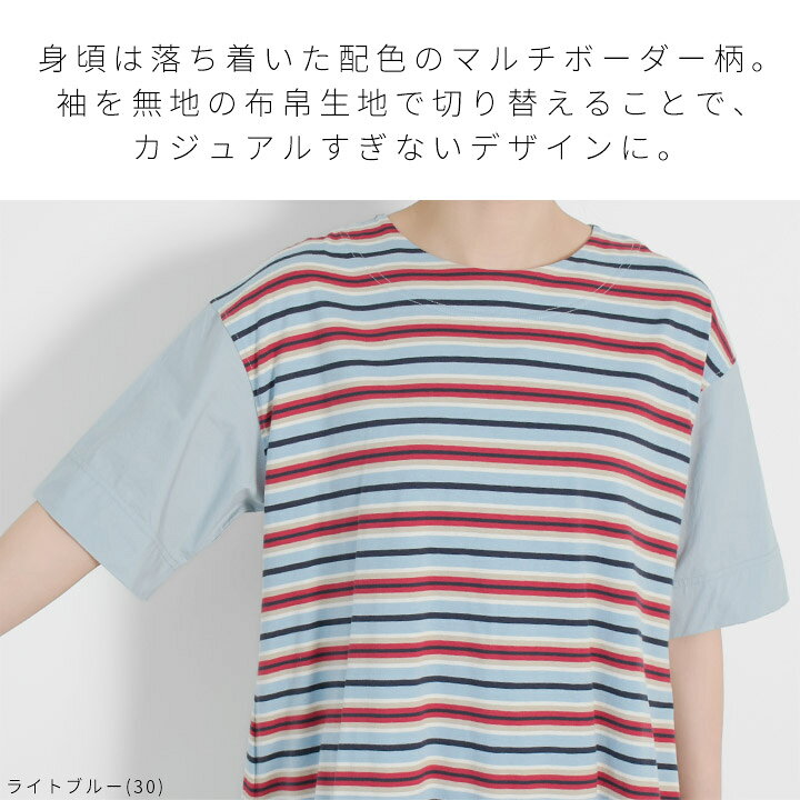 楽天市場】【福袋対象A】 チュニックTシャツ ボーダー チュニック T 