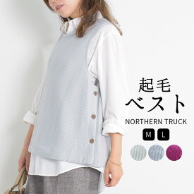 ベスト 起毛 ニットソー セーター レディース ノースリーブ プルオーバー トップス ノーザントラック ノースオブジェクト NORTHERN TRUCK クルーネック 丸首 大きいサイズ 大人 可愛い ナチュラル カジュアル 服 秋冬 [M便 不可]