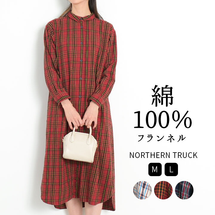 楽天市場】【定価より30％OFF】 シャツワンピース ロング 長袖  