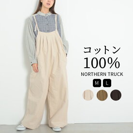 サロペット オールインワン オーバーオール レディース 綿100％ タック入り ノーザントラック ノースオブジェクト NORTHERN TRUCK 長さ調節可 重ね着 レイヤード 大きいサイズ 体型カバー ナチュラル カジュアル [M便 不可]
