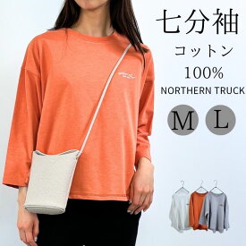 【新作!クーポン利用で30％OFF】 ヘムカーブプルオーバーTシャツ 七分袖 カットソー レディース 無地 綿100％ ノーザントラック ノースオブジェクト NORTHERNTRUCK トップス コットン クルーネック 大きいサイズ 大人 可愛い ナチュラル カジュアル 服 [M便 不可]