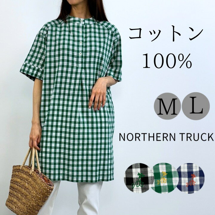 楽天市場】【店内全品対象30％OFFクーポン】 チェックチュニックプル 