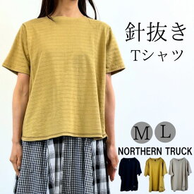 【店内全品対象!半額クーポン】 裾プリント針抜きTシャツ 半袖 カットソー レディース プルオーバー 無地 綿100％ ノーザントラック ノースオブジェクト NORTHERNTRUCK トップス コットン クルーネック 大きいサイズ 大人 可愛い ナチュラル カジュアル 服 [M便 1/1]