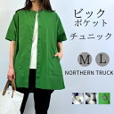 【福袋対象B】 ビッグポケットチュニックシャツ レディース チュニックブラウス チェック 前開き 綿100％ ノーザントラック ノースオブジェクト NORTHERNTRUCK ワンピース ゆったり 大きいサイズ 大人 可愛い ナチュラル カジュアル 服 [M便 1/1]