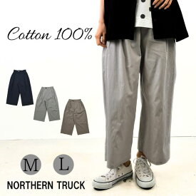 フロントタック リラクシー パンツ ワイドパンツ レディース ウエストゴム 綿100％ ノーザントラック ノースオブジェクト NORTHERNTRUCK 大きいサイズ ツイル チノパン ゆったり 大人 可愛い ナチュラル カジュアル 服 [M便 不可]