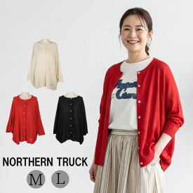 ドルマンニット カーディガン ニットカーディガン レディース 前開き クルーネック 丸首 ノーザントラック ノースオブジェクト NORTHERNTRUCK 大きいサイズ ゆったり カーデガン 大人 可愛い ナチュラル カジュアル 服 [M便 不可]