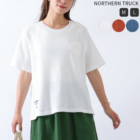 【クーポン利用で30%OFF】 ワッフル サーマル tシャツ カットソー トップス レディース ワッフルtシャツ プルオーバー northern truck 綿100％ コットン ラグラン 半袖 5分袖 リブ サーマルtシャツ カジュアル シンプル 大人 可愛い 春 夏 白 水色 [M便 1/1]