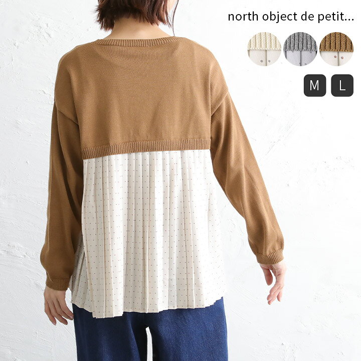 楽天市場 Sale30 Off ニット レディース 長袖 切り替え プルオーバー バックシャン 長袖 プリーツ ニットプルオーバー 後ろプリーツ トップス クルーネック 無地 ゆったり ノースオブジェクトプチ North Object De Petit カジュアル ナチュラル 服 M便不可 Tuck Up