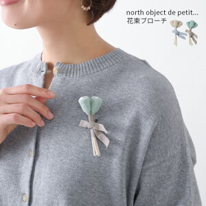 yܑΏDz u[` RT[W su[` sobW s k   ANZT[ H ~   m[XIuWFNgv` north object de petit k Mtg v[g