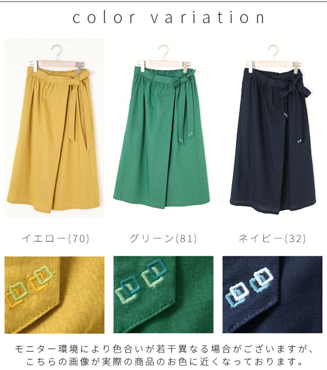 楽天市場】【定価より30％OFF】 スカート ラップスカート レディース 