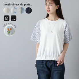 楽天市場 北欧 柄無地 レディースファッション の通販