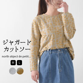 トップス レディース tシャツ ジャガード パイルジャガード プルオーバー 長袖 クルーネック インナー 総柄 植物柄 ボタニカル柄 ナチュラル 秋 冬 north object de petit ノースオブジェクトプチ 大人 かわいい [M便 1/1]