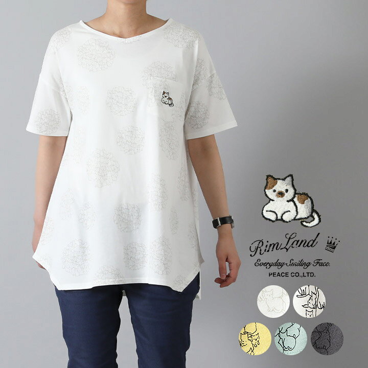楽天市場 Tシャツ チュニック レディース 半袖 綿100 チュニックtシャツ ゆるtシャツ プリントtシャツ ゆったり カジュアル 猫 ねこ ボーダー ドット柄 ポケット付き ワンポイント 刺繍 プルオーバー トップス おしゃれ コットン M便 1 1 Tuck Up タックアップ