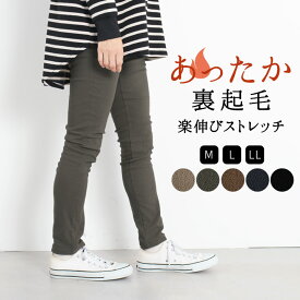 裏起毛パンツ スキニーパンツ ストレッチパンツ スリムパンツ レディース 裏起毛 パンツ ストレッチ レギパン イージーパンツ ウエストゴム レギンスパンツ 大きいサイズ 防寒 暖かい 大人 可愛い ナチュラル カジュアル 服 秋冬 [M便 1/1]