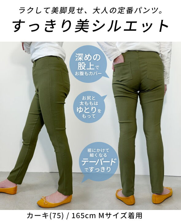 楽天市場】【20%OFFクーポン配布中】 スリムパンツ レディース  