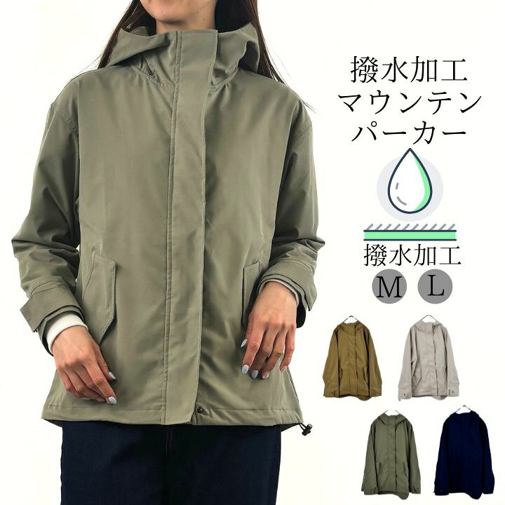 楽天市場】【クーポン利用で→5005円】 撥水加工 マウンテンパーカー 