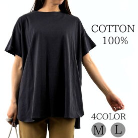なめらか コットン100% オーバーチュニック レディース チュニックブラウス プルオーバー カジュアルTシャツ シンプル 綿100％ チュニックワンピース ゆったり 大きいサイズ 大人 可愛い ナチュラル カジュアル 服 [M便 1/1]