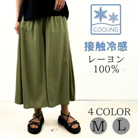 【クーポン使用で→3432円】 接触冷感 ワイド パンツ タック ワイドパンツ レディース リラックス イージーパンツ ウエストゴム セミワイド ストレート 大きいサイズ ボトムス ツイル チノパン ゆったり 大人 可愛い ナチュラル カジュアル 服 [M便 1/1]