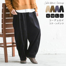 楽天市場 コクーンパンツの通販