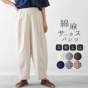 サーカス Circus レディースパンツ 通販 人気ランキング 価格 Com