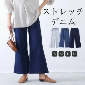 【クーポン利用で半額】 フレアデニムパンツ フレアパンツ デニムパンツ デニム パンツ ジーパン Gパン レディース フレア ワイドパンツ ジーンズ ストレッチパンツ ストレッチデニム ゆったり おしゃれ 大人 キレイめ 可愛い 服 カジュアル [M便 不可]