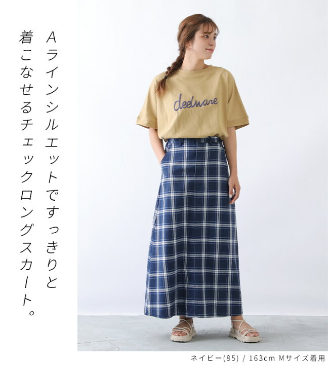 楽天市場】ロングスカート 綿麻 コットンリネン チェックスカート 