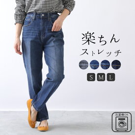 【クーポン利用で30%OFF】 デニムパンツ デニム テーパードパンツ レディース パンツ ストレッチパンツ センタープレス ストレッチテーパードデニムパンツ ボトムス ジーンズ ジーパン Gパン ストレッチ ハイウエスト 楽ちん [M便 不可]