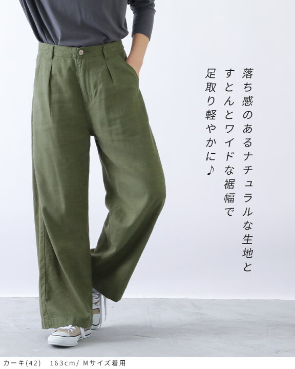 楽天市場】【20％OFFクーポン配布中】 ワイドパンツ レディース リネン 