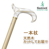 杖 ステッキ 木製 ストレート 一本杖 ドイツ製ガストロック アクリル ダービー ステッキ NO.68 【素材： …