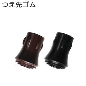 杖 ステッキ 先ゴム ●16mm 17mm （黒 茶ミッキー ＆ ミニー ・ ハロー キティ 【 愛杖 キャラクター 用【つえ 先 ゴム 杖先ゴム つえ先ゴム 先端ゴム 杖用 ゴムチップ つえ替えゴム 替えゴム かえゴム ゴムキャップ ゴム先 替ゴム】 専門店