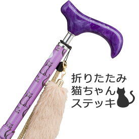 楽天市場 可愛い 折りたたみ 杖の通販
