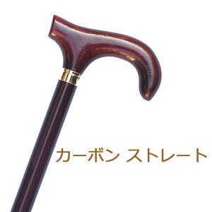杖 ステッキ 軽量 カーボン製 ストレート 一本杖 日本製チェリーマウンテン カーボン 【素材: (色 ワインレッド【つえ 木製 木製杖 ウッドステッキ おしゃれ お洒落 かっこいい男性用 メン