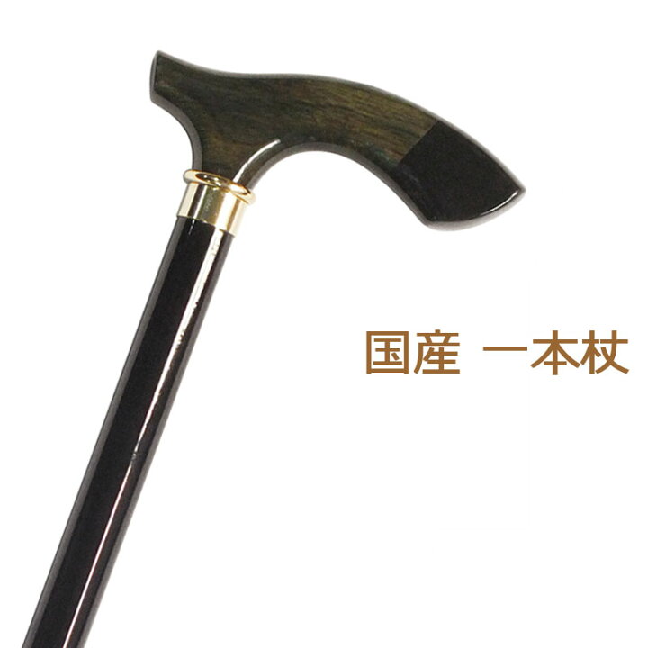楽天市場】杖 ステッキ 木製 ストレート 一本杖 日本製チェリー 