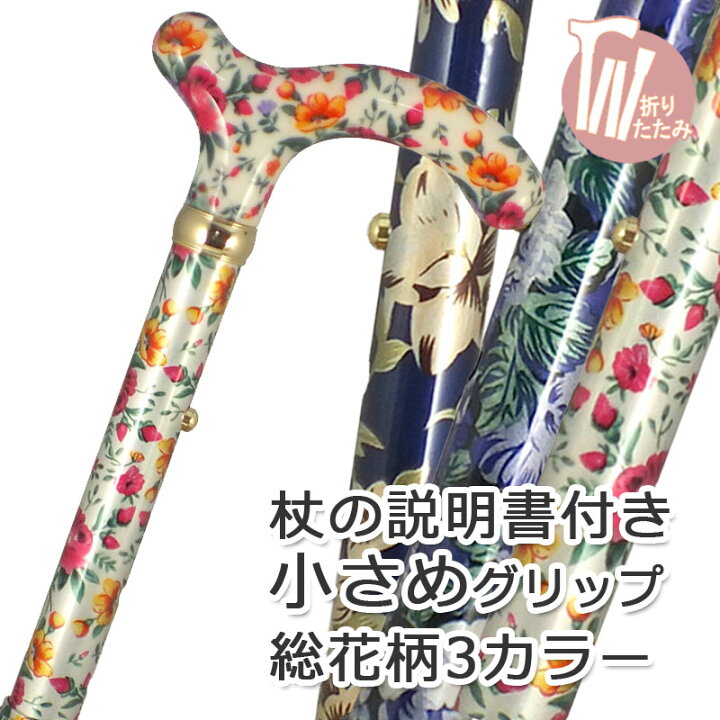 楽天市場】【無料ラッピング対応】杖 折りたたみ 軽量 アルミ製 