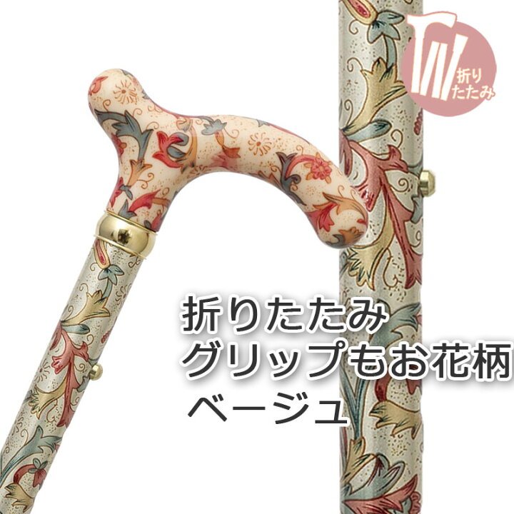 楽天市場】杖 折りたたみ 軽量 アルミ製チェリーマウンテン 総花柄 