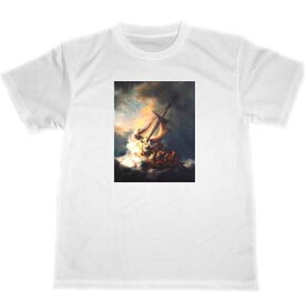 レンブラント　ドライ　Tシャツ　名画　絵画　アート　グッズ　ガラリアの海の嵐