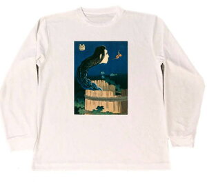 葛飾北斎 ドライ Tシャツ 名画 絵画 浮世絵 アート グッズ HOKUSAI UKIYOE 百物語 さらやしき ロング ロンT 長袖