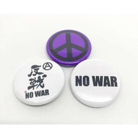 反戦　NO WAR ピースマーク　缶バッジ　セット　punk パンク　ロック　戦争反対　グッズ