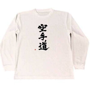 空手道 Tシャツの人気商品 通販 価格比較 価格 Com
