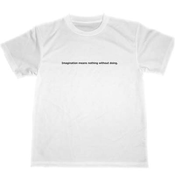 楽天市場 Imagination Means Nothing Without Doing チャップリン 名言 ドライtシャツ 格言 グッズ Tuge9999 楽天市場店 楽天市場 Imagination Means Nothing Without Doing チャップリン 名言 ドライtシャツ 格言 グッズ Tuge9999 楽天市場店