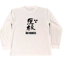 楽天市場】no nukes（Tシャツ・カットソー｜トップス）：メンズ 