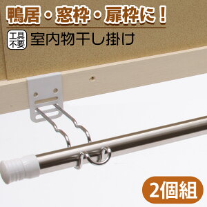 鴨居フックの通販 価格比較 価格 Com