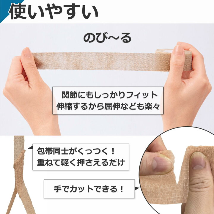 楽天市場 メール便 送料無料 テープいらずの伸縮包帯 幅2 5cm 2個組 重ねて巻くとくっつく くっつく包帯 伸縮 包帯 巻きやすい 手でカット可能 よく伸びる 伸縮性 通気性 快適 子供 高齢者 一人で巻ける Tsuhan Bugyo 楽天市場 メール便 送料無料 テープいらずの伸縮包帯 幅2 5cm 2個組 重ねて巻くとくっつく くっつく包帯 伸縮 包帯 巻きやすい 手でカット可能 よく伸びる 伸縮性 通気性 快適 子供 高齢者 一人で巻ける Tsuhan Bugyo