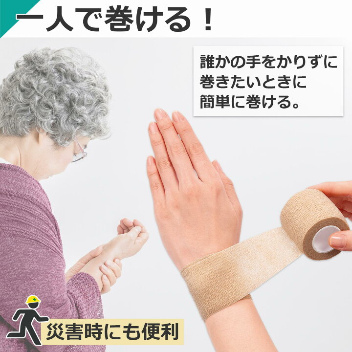 楽天市場 レビュー強化 1000円クーポン配布中 テープいらずの伸縮包帯 幅5cm 2個組 重ねて巻くとくっつく くっつく包帯 伸縮 包帯 巻きやすい 手でカット可能 よく伸びる 伸縮性 通気性 快適 子供 高齢者 一人で巻ける Tsuhan Bugyo 楽天市場 レビュー強化 1000円クーポン配布中 テープいらずの伸縮包帯 幅5cm 2個組 重ねて巻くとくっつく くっつく包帯 伸縮 包帯 巻きやすい 手でカット可能 よく伸びる 伸縮性 通気性 快適 子供 高齢者 一人で巻ける Tsuhan Bugyo