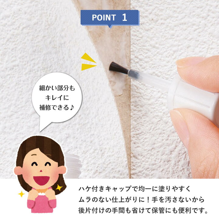 楽天市場 壁紙のはがれ補修 日本製 接着剤 30ml ローラー付き ハケ付きボトル採用 壁紙の剥がれ 浮き Diy 乾くと透明に 工具 クロス ネジ穴 のり ふすま 壁紙補修キット 壁紙用のり Tsuhan Bugyo 楽天市場 壁紙のはがれ補修 日本製 接着剤 30ml ローラー付き ハケ付きボトル採用 壁紙の剥がれ 浮き Diy 乾くと透明に 工具 クロス ネジ穴 のり ふすま 壁紙補修キット 壁紙用のり Tsuhan Bugyo